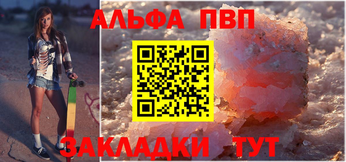 Alpha-PVP Crystall  Вход с VPN  Alpha-PVP  A-PVP крисы CK  Белово  дарнет шоп  A-PVP СК КРИС 