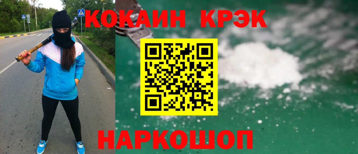 КОКАИН Fish Scale  Вход с VPN  Кокаин Перу  Белово 