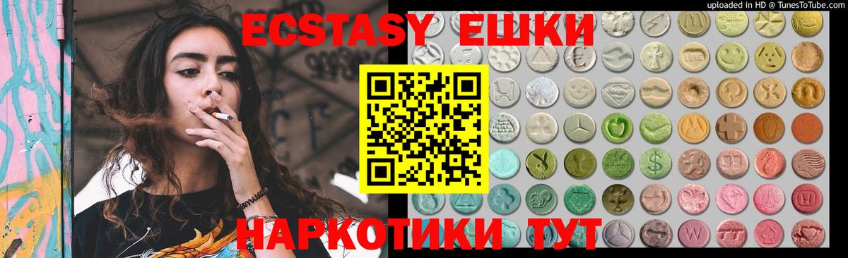 ЭКСТАЗИ Cube  Вход с VPN  Ecstasy  Ecstasy 250 мг  mega ONION  Белово 