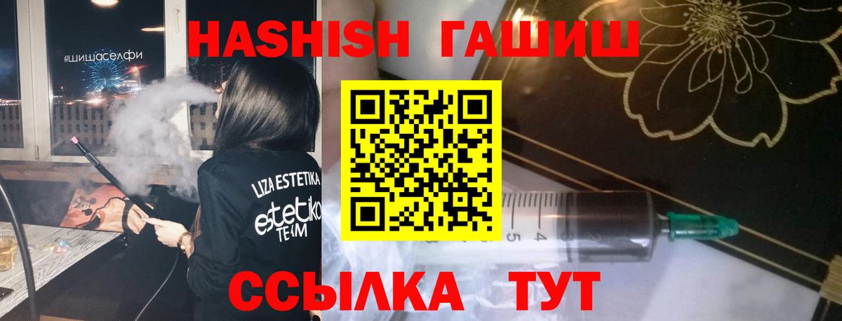 ГАШИШ AMNESIA HAZE  ГАШ 40% ТГК  Вход с VPN  Гашиш  Белово 
