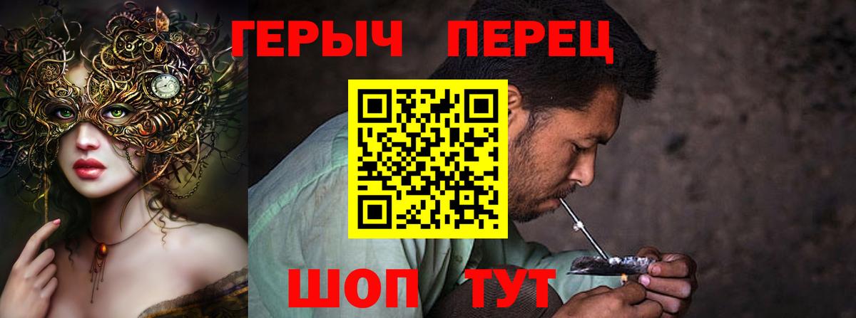 Белово  ГЕРОИН  Вход с VPN  ГЕРОИН герыч 