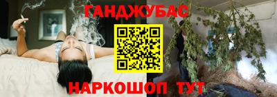 каннабис Можайск