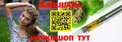 каннабис Можайск