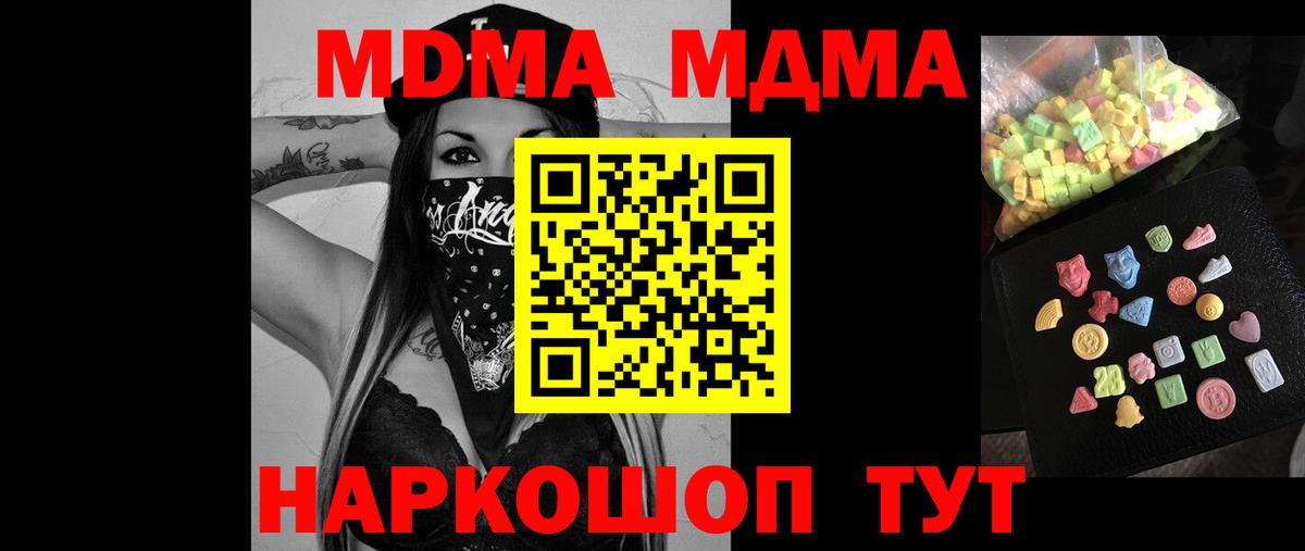 MDMA Molly  MDMA VHQ  Белово  Вход с VPN 
