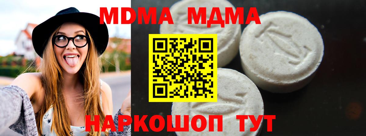MDMA кристаллы Белово