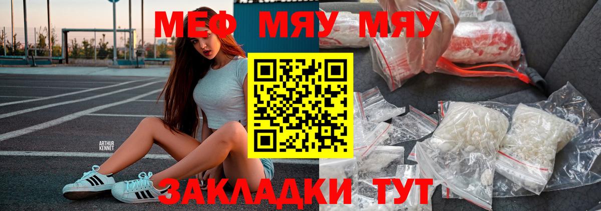 Белово  МЯУ-МЯУ  Меф mephedrone  Вход с VPN  МЯУ-МЯУ VHQ 