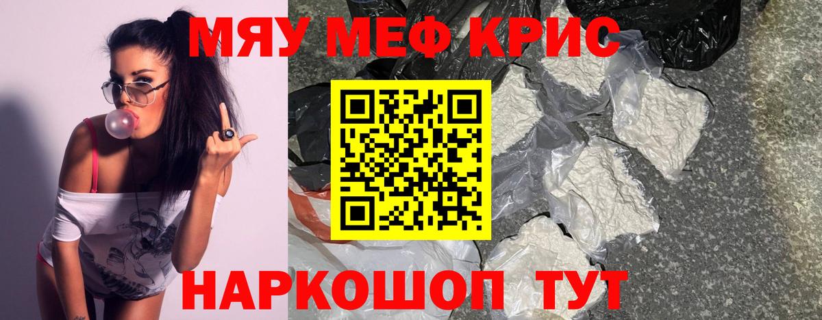Меф мука Белово