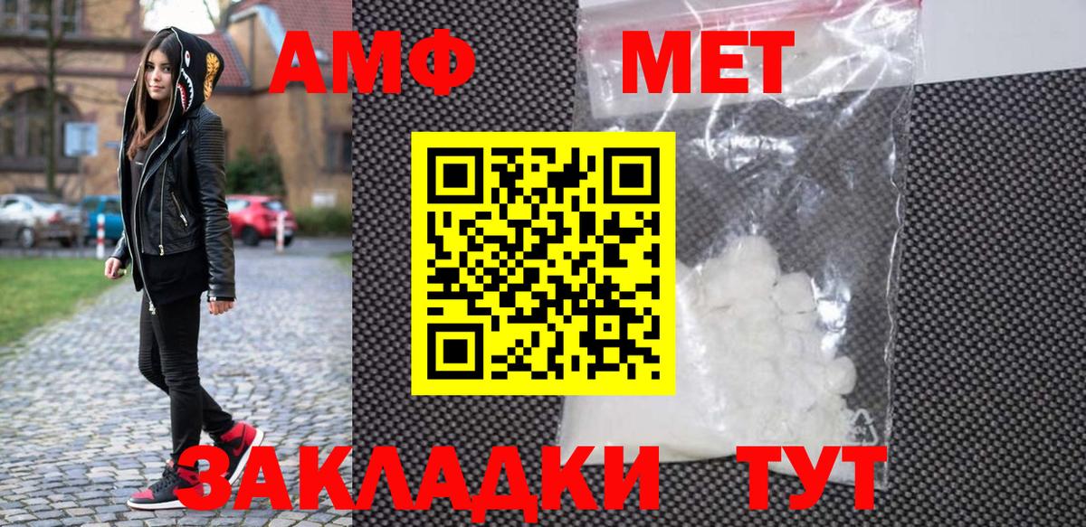 Белово  Первитин Methamphetamine  Метамфетамин  Вход с VPN 