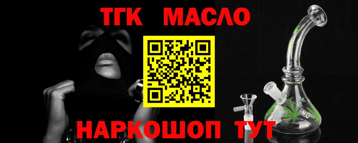 Дистиллят ТГК Wax Белово